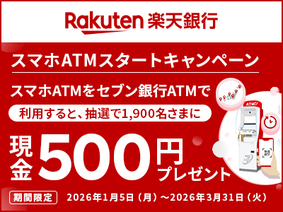 ニトリ高崎倉賀野店 共同出張所 | ATM検索｜セブン銀行